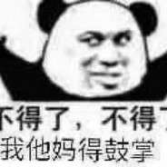 诸在山俚面针不錯