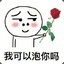 无名指