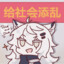 穿引师