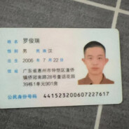 惠州仲恺罗俊瑞