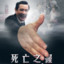 握爆你全家