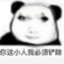 这把不好演