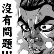 哈德曼妖怪少女啊嗯