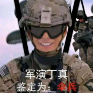 这是丨谁的部将