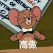 爱端锅的料理鼠王杰瑞