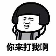 也是臭屁屁