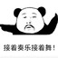 咦，弄啥咧。