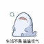 盐津虾尔多隆