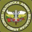 Bulgaria armed forces