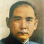 孫中山珍海味