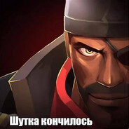 Почти конец пути avatar