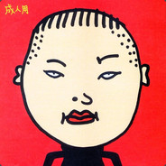 我是逆蝶