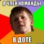 Член команды