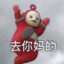 天线大爷
