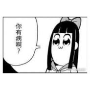 人家只会心疼giegie