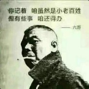 叫出来别控制