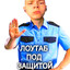 мэр лоутаба