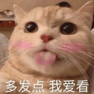 别问，问就是一顿打