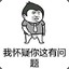 太太你也不想你老公失去工作吧