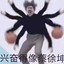 鸡你太美。