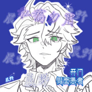 小羊爱吃烤全羊