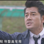 迪卡分局高键翔