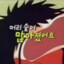 전국탈모인화이팅