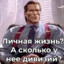 Анальный стратег