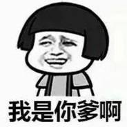 我儿子他爹最帅