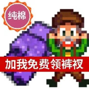 忧郁的紫色裤衩