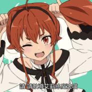 艾莉丝也要拿出真本事~