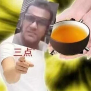 饮茶