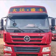 AAA大运长途王师傅