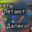 размутьте меня,я добрый