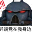 零号病人lyf