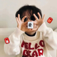 别给我叫看操作