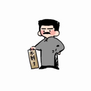 乒乓小子就是我