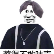真IKUN