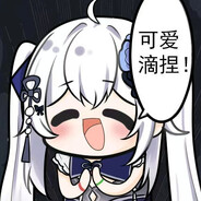 关注東雪蓮谢谢喵