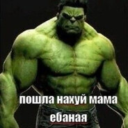 Я думал ей 18