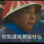 -金陵副将马国成-