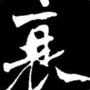 支付停不下来 ( ▽ )