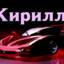 Kirusha8