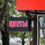 Анфия лэфей