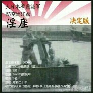 别扔闪了！闪我了都！