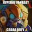 Avatar of player лазер членом