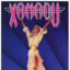 Xanadu (Film)