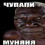 матье