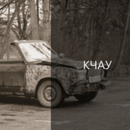 ЖИГУЛИ