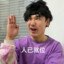 屯里口第一鹰眼